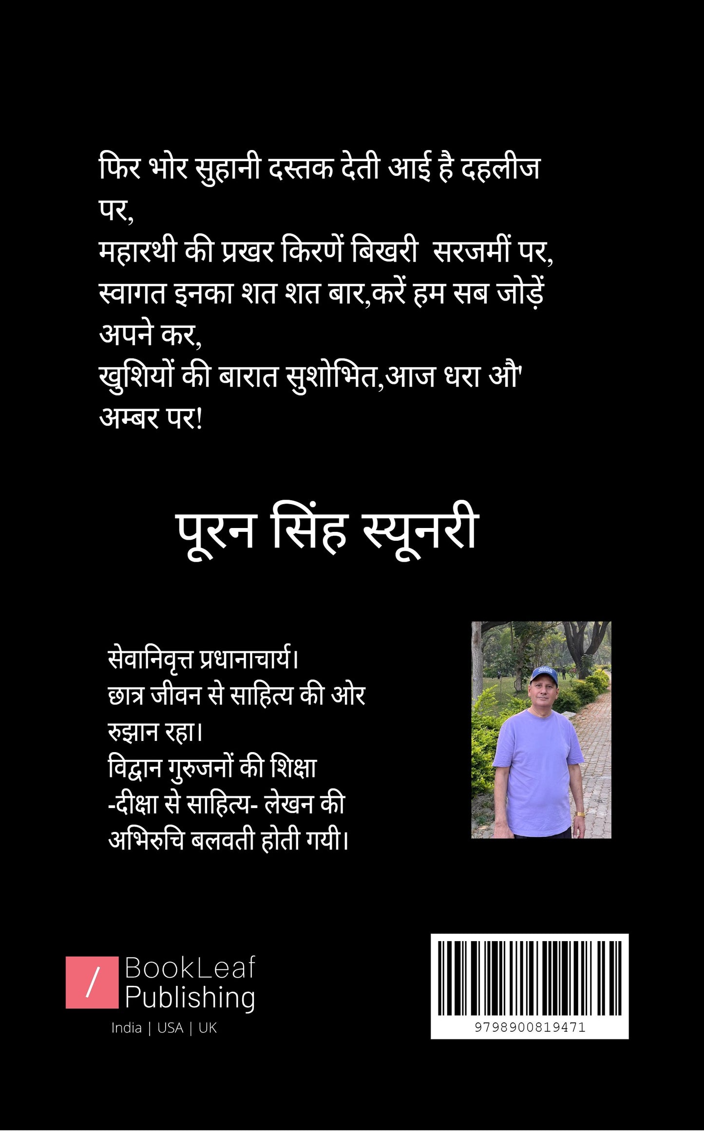 काव्य-मंजरी