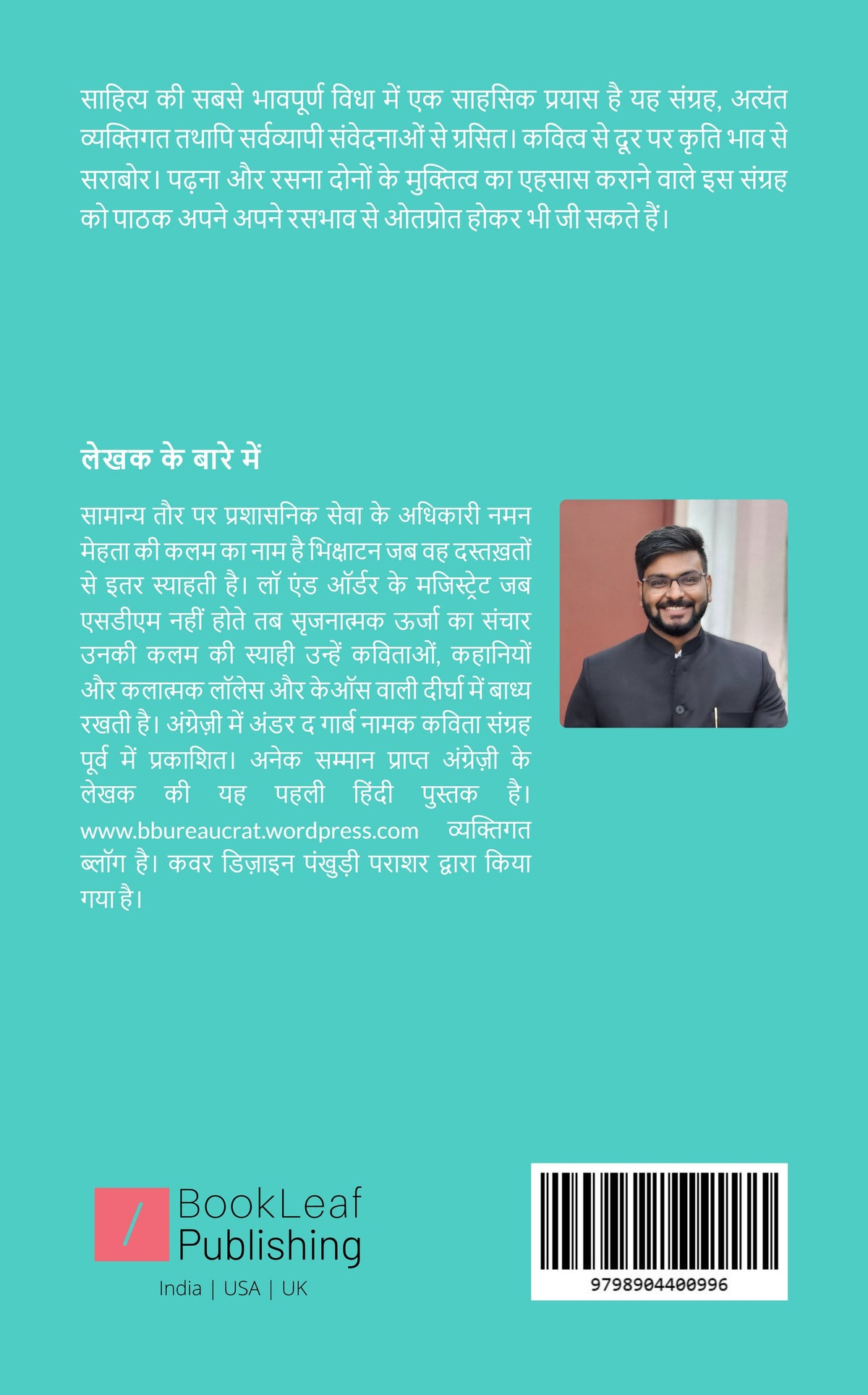 उबार