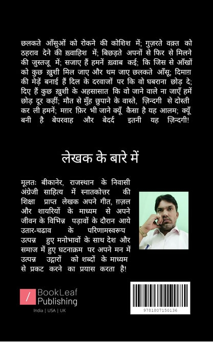 केशव की कलम से