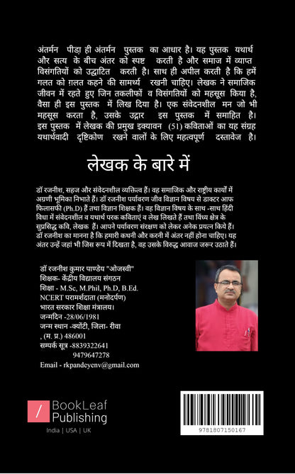अंतर्मन