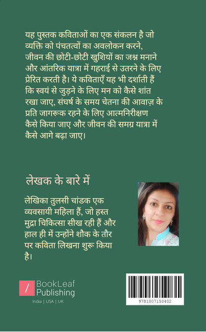 गूँज