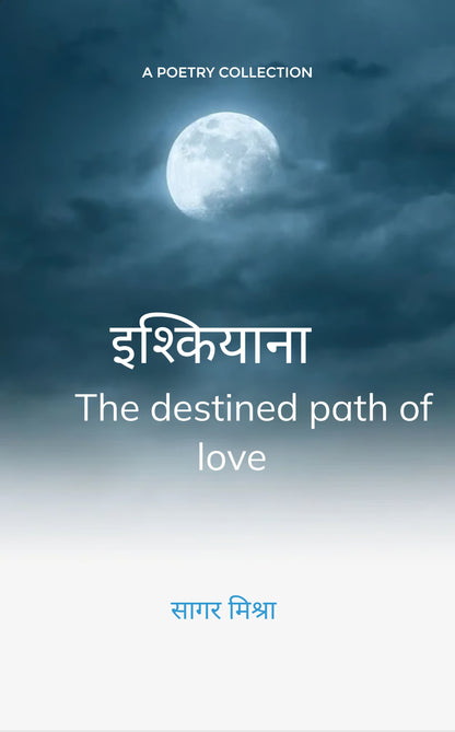 इश्कियाना