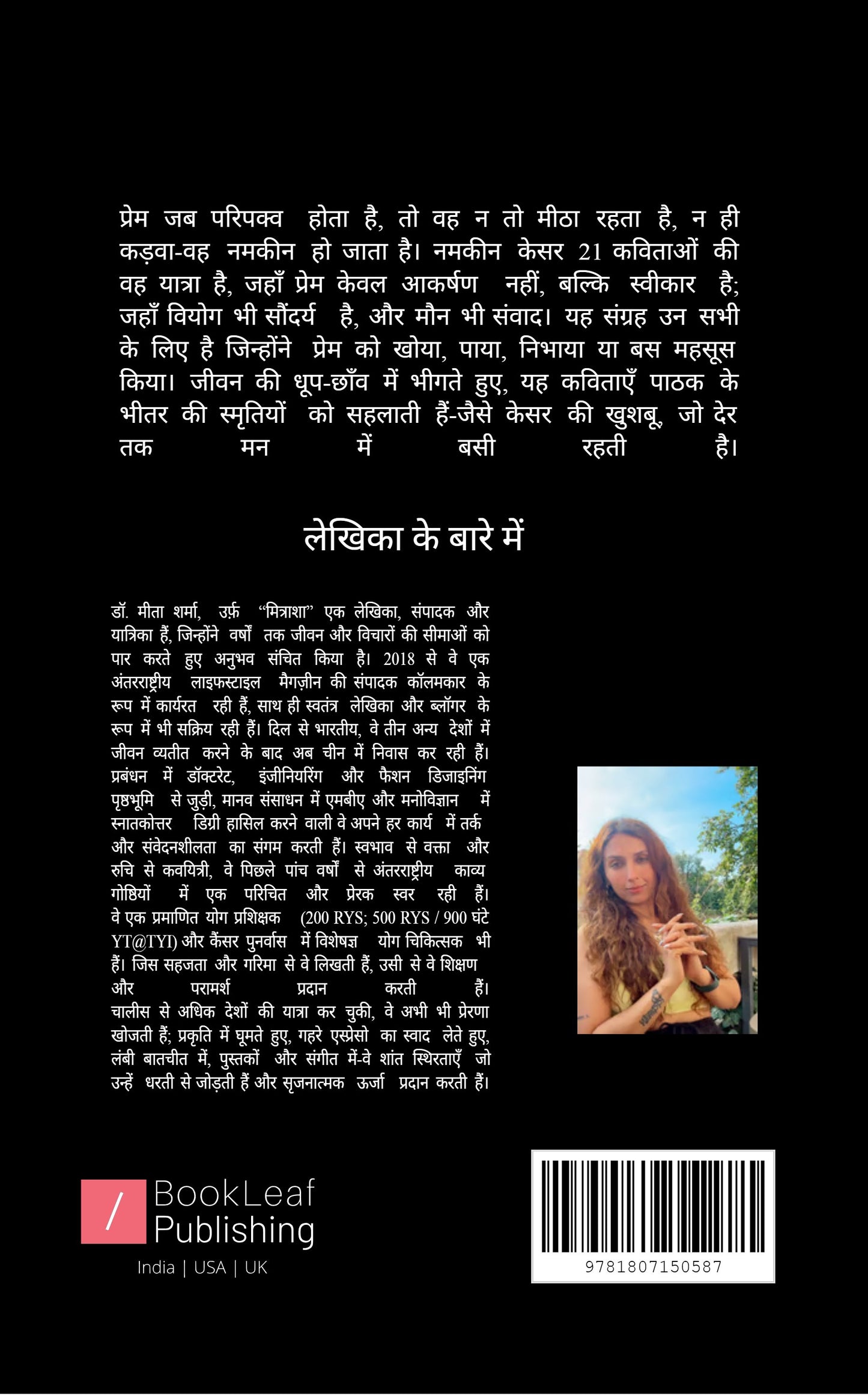 नमकीन केसर