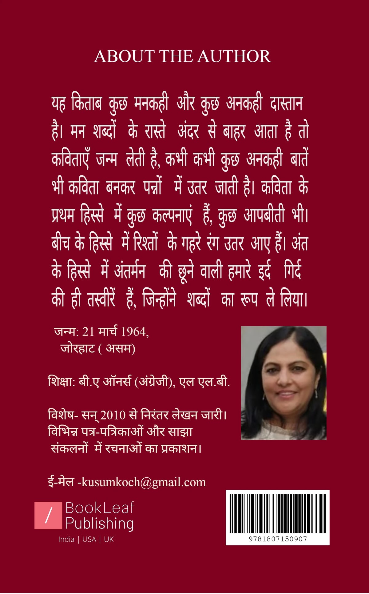 सात रंग जिंदगी के