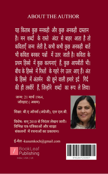 सात रंग जिंदगी के