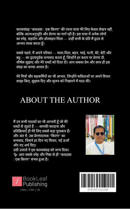 कवडसा