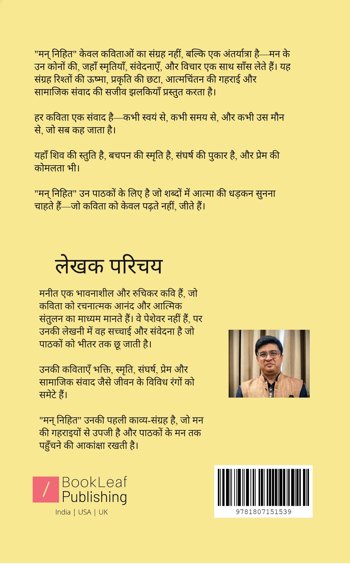 मन् निहित