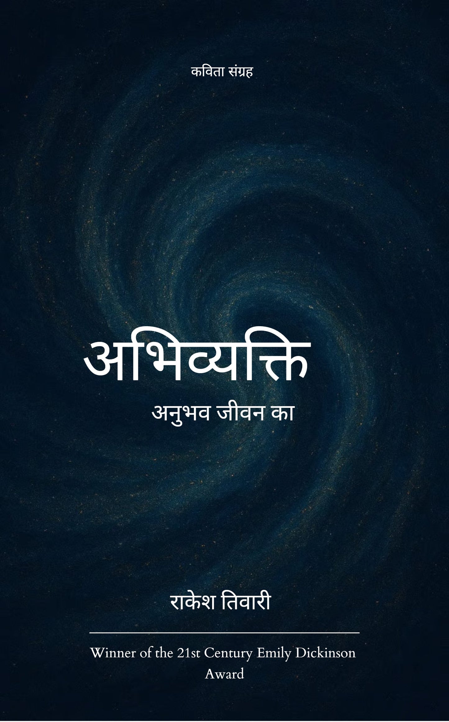 अभिव्यक्ति