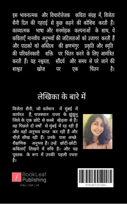 अंतर्मन