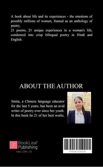 मेरी Rachna