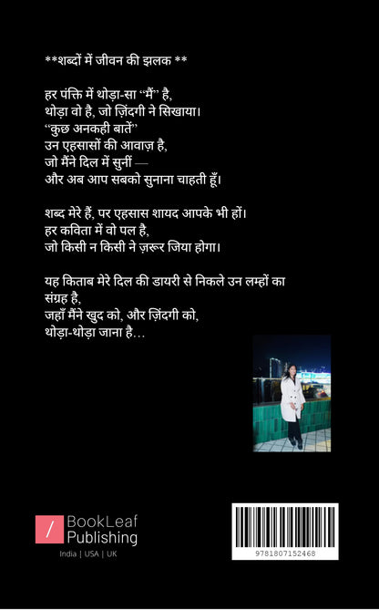 कुछ अनकही सी बातें