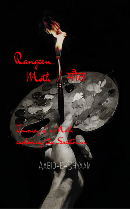 Rangeen Moth/मौत