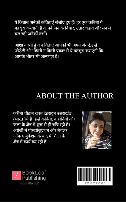 कुछ अल्फ़ाज़ मेरे