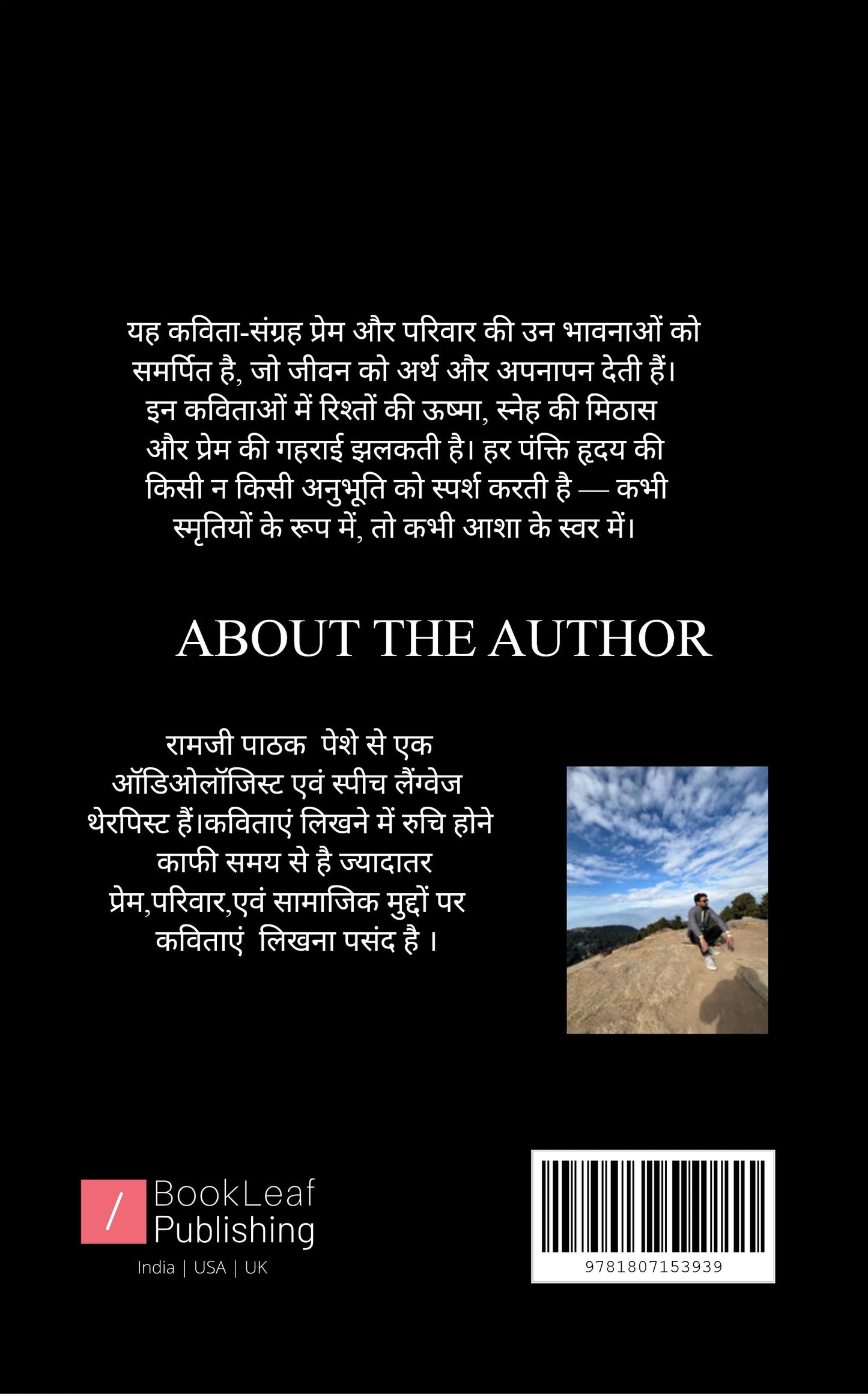 प्रेम-संवाद