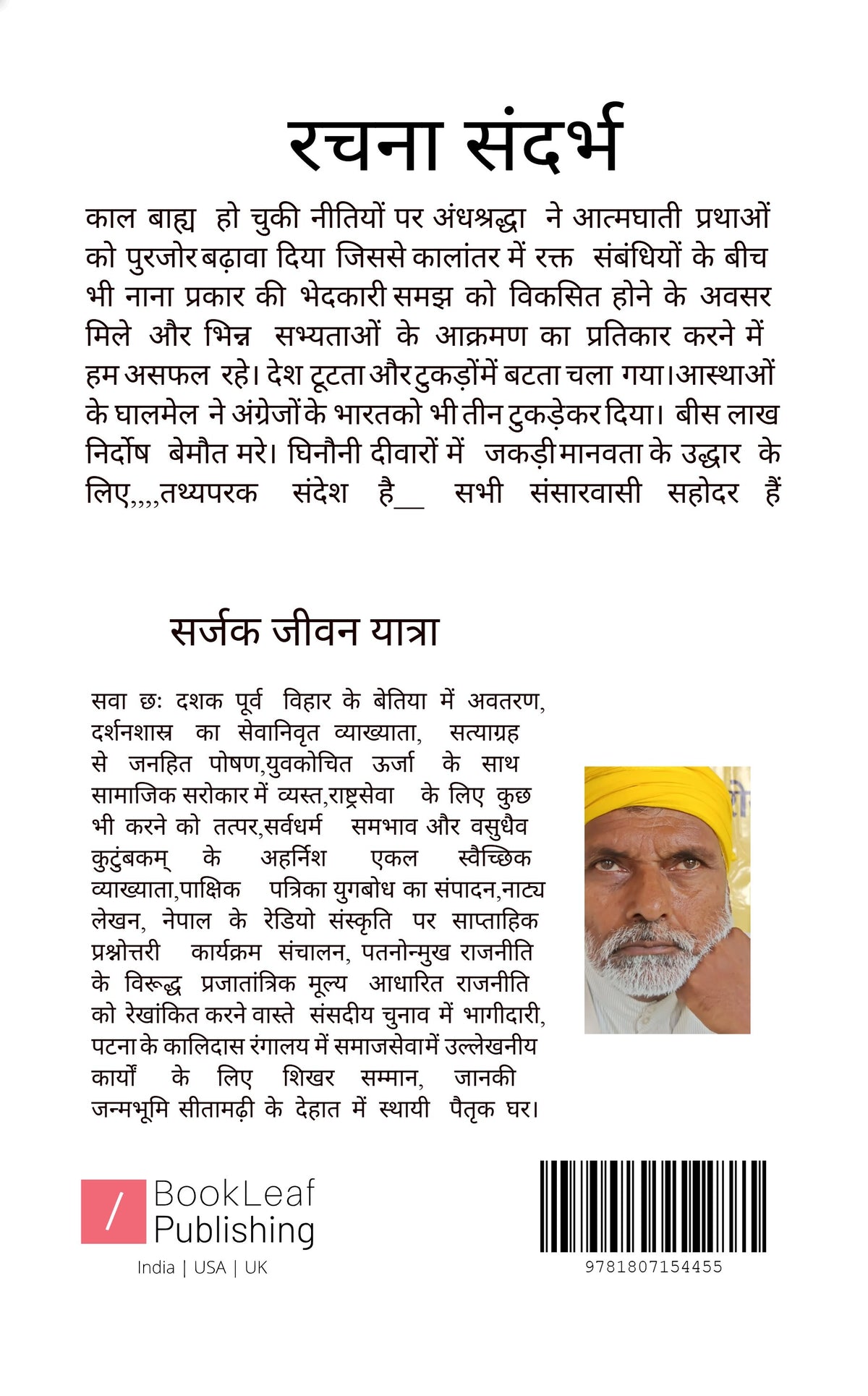 सबै संसारी सहोदरा