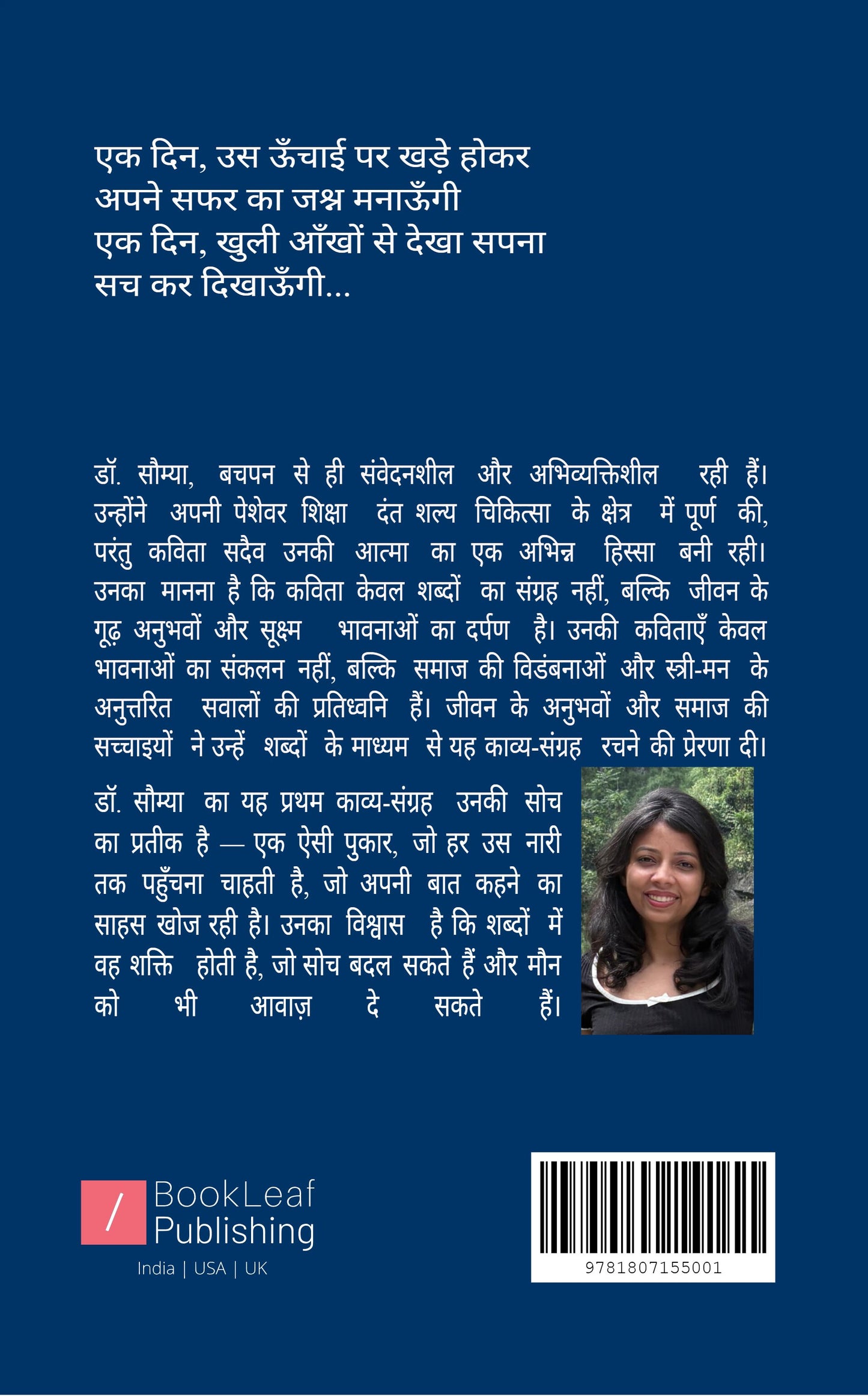 मैं क्या सवाल उठाऊँगी