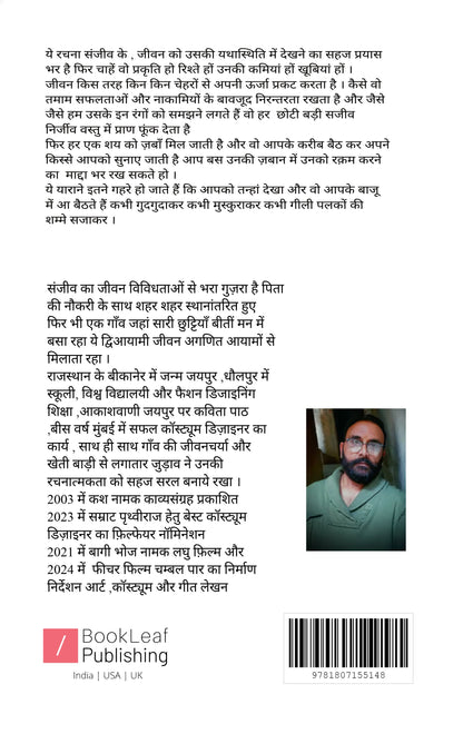 ध्यानमग्न