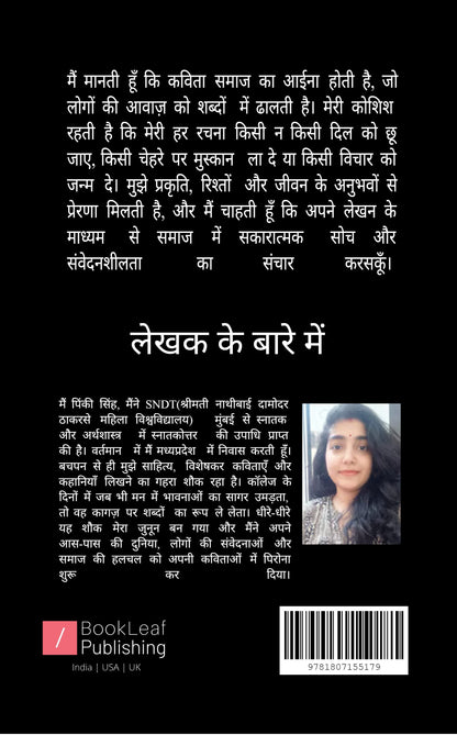 स्त्री