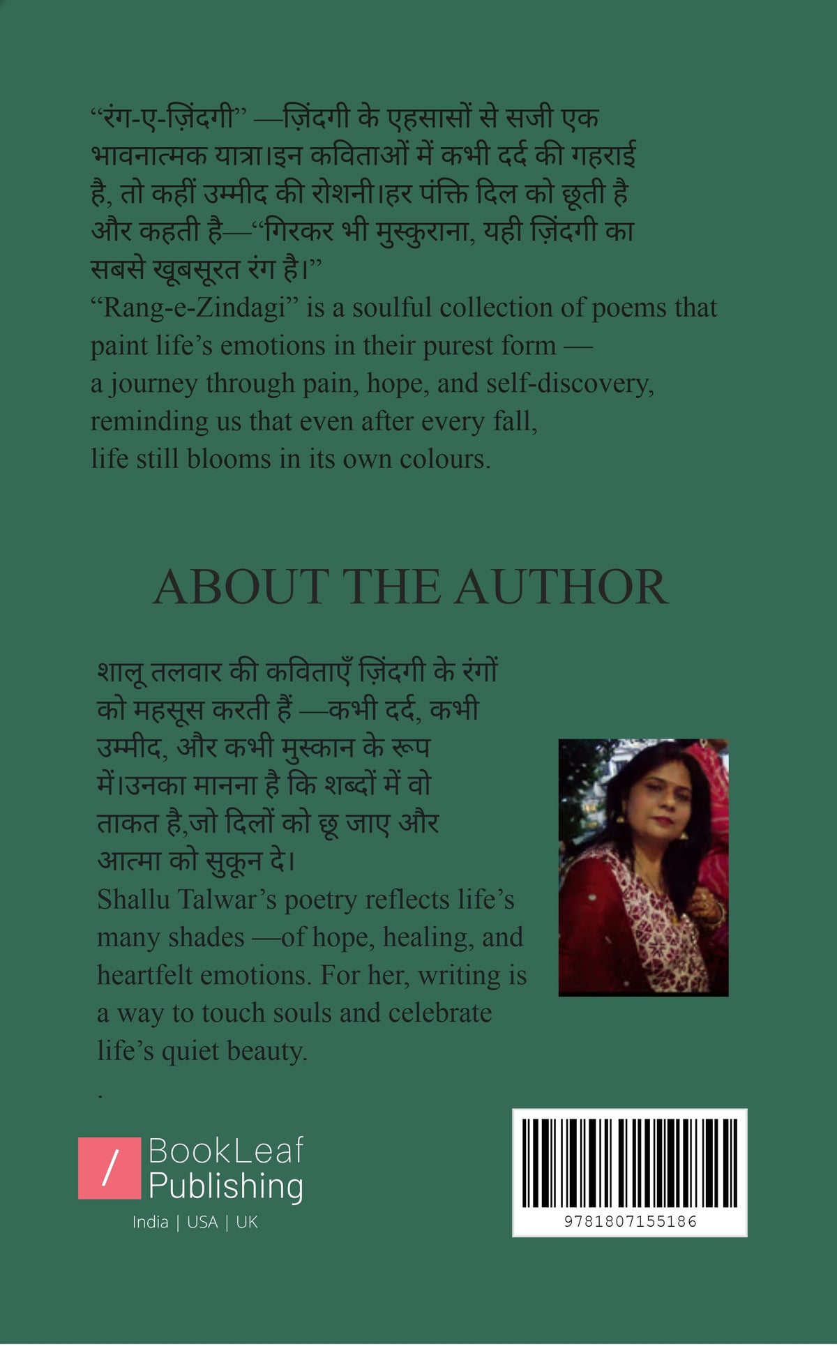 रंग-ए-ज़िंदगी