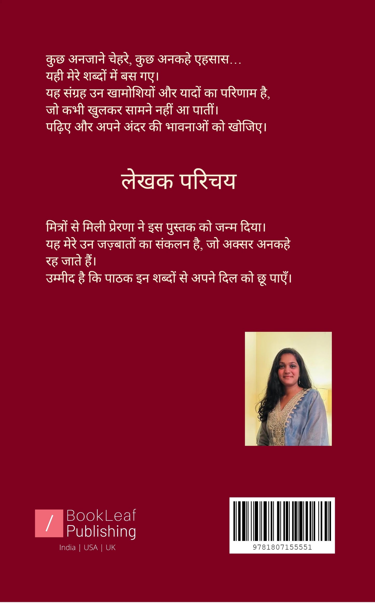 एहसास