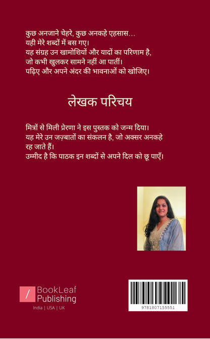 एहसास