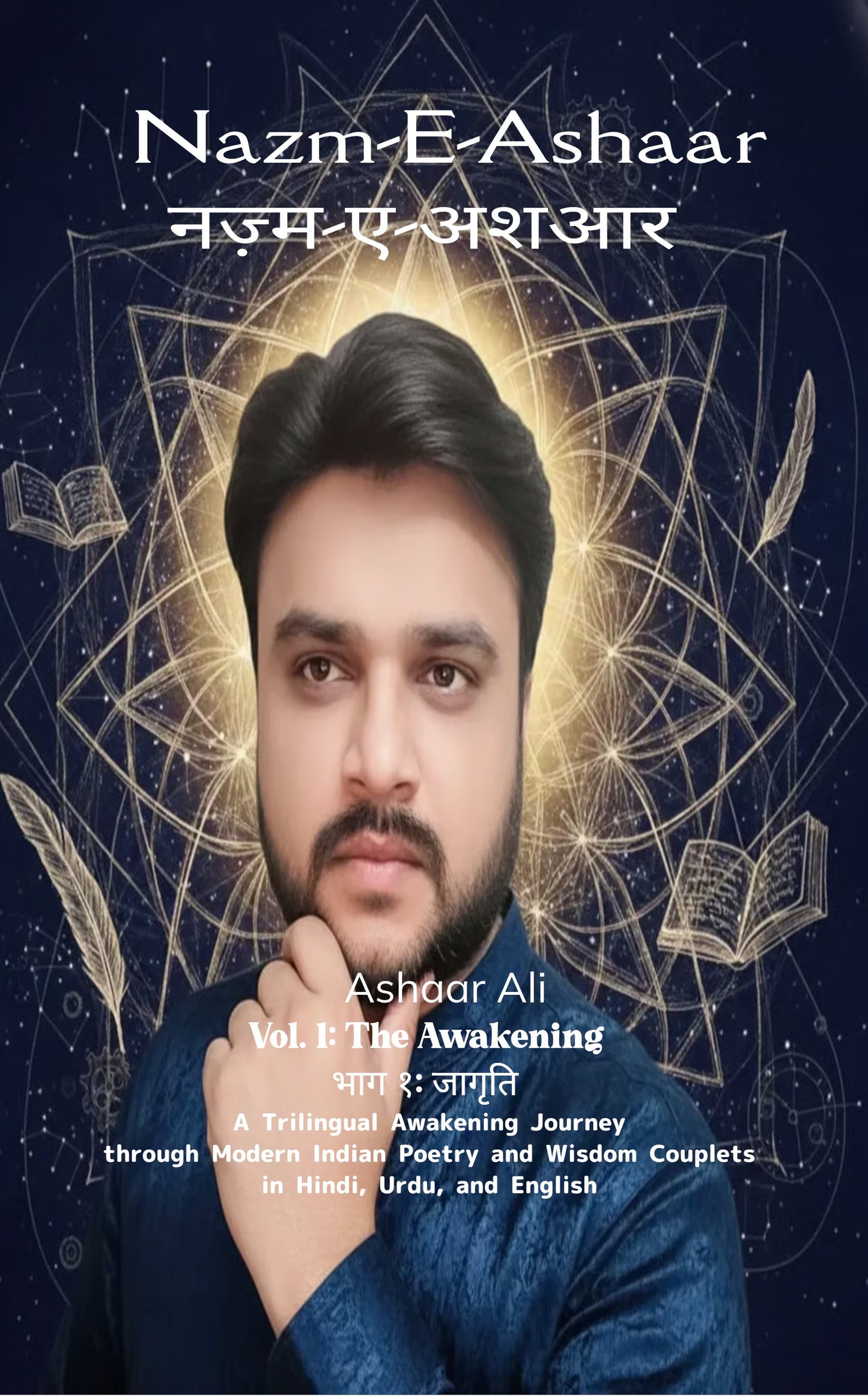 Nazm-E-Ashaar   नज़्म-ए-अशआर