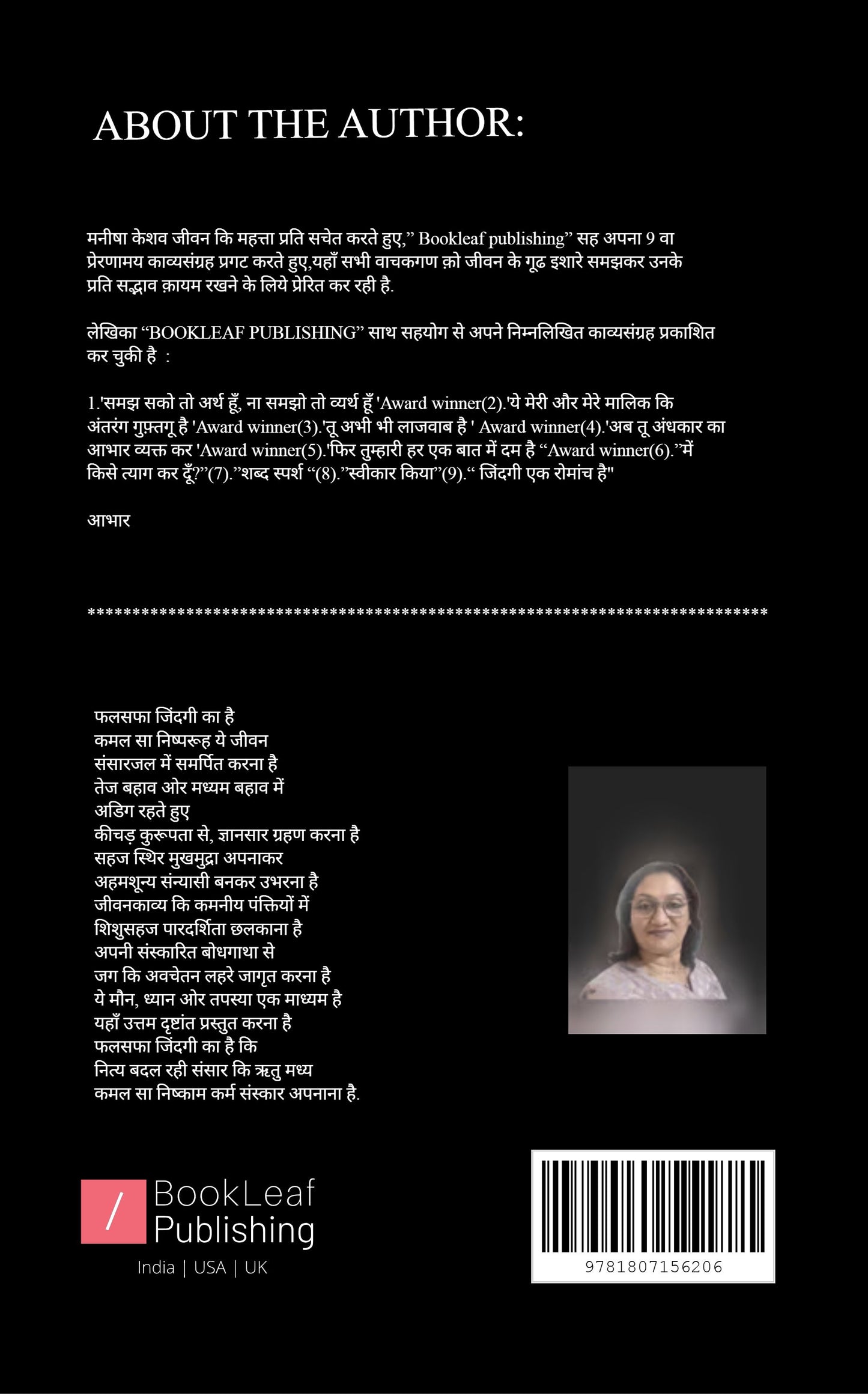 जिंदगी एक रोमांच है