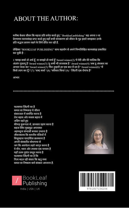 जिंदगी एक रोमांच है