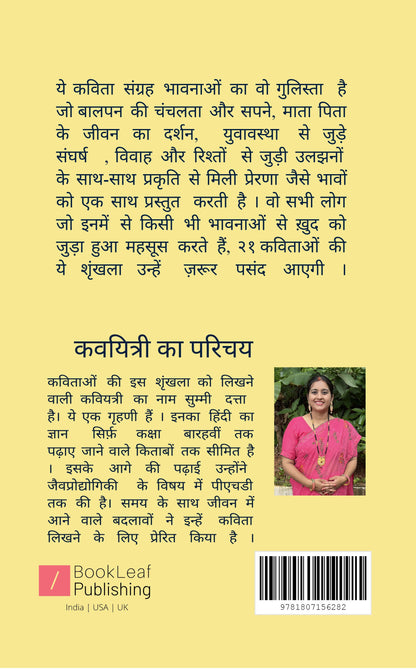 भावों का विस्तार, मन ही है आधार ।