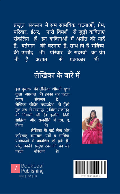एहसास.....