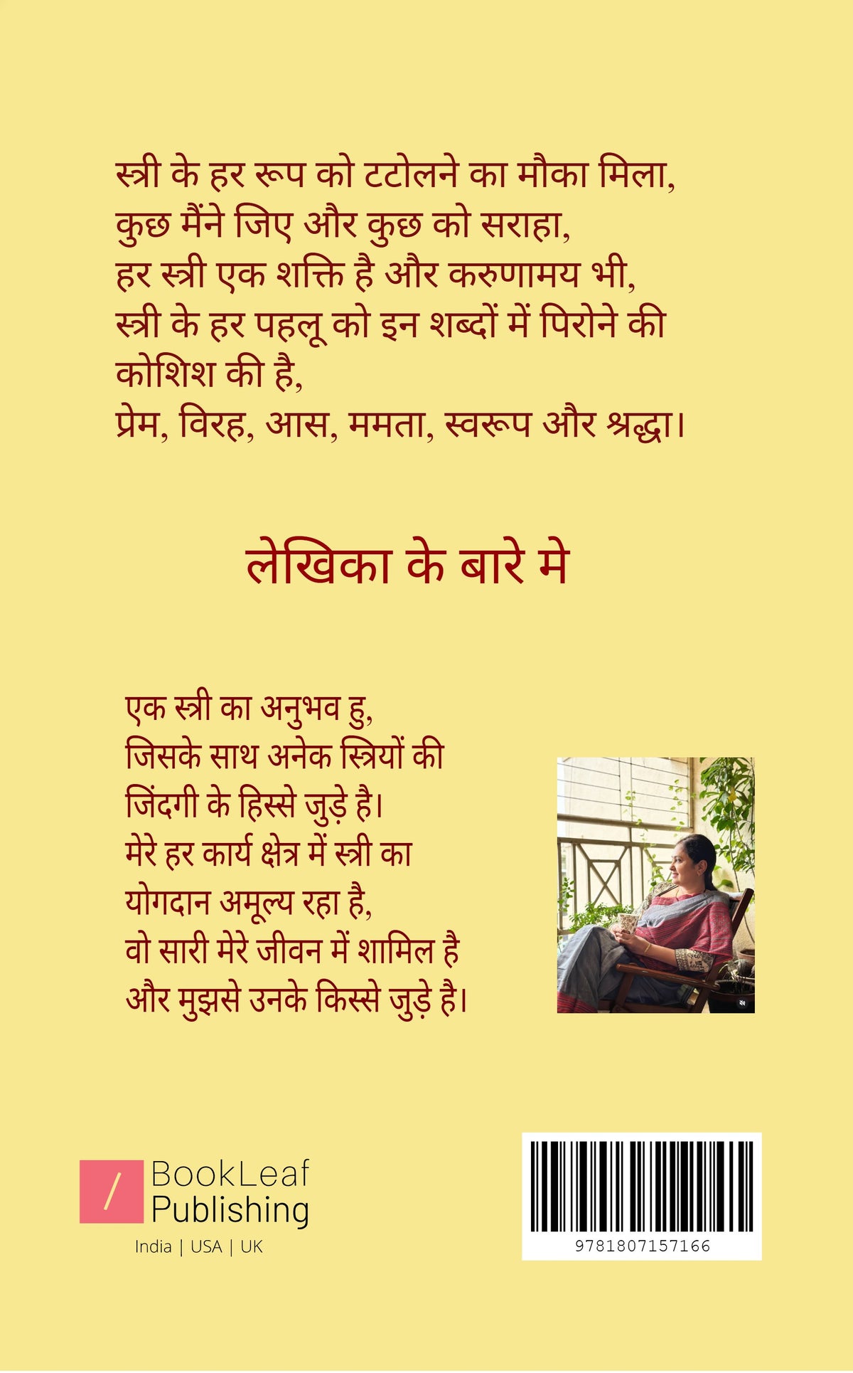 पंक्तियाँ