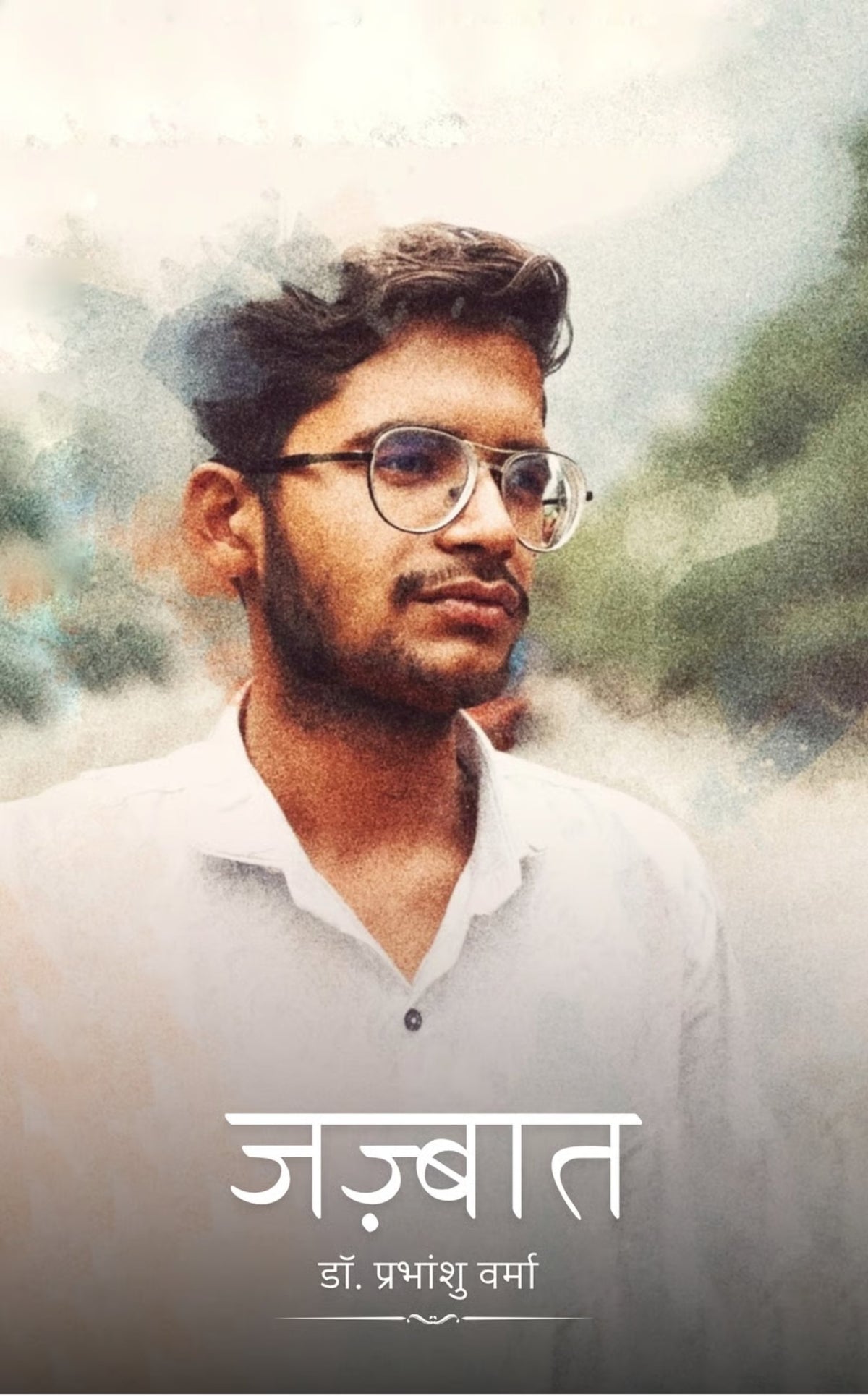 जज़्बात