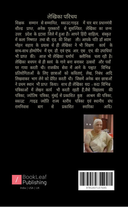 भावानुभूति