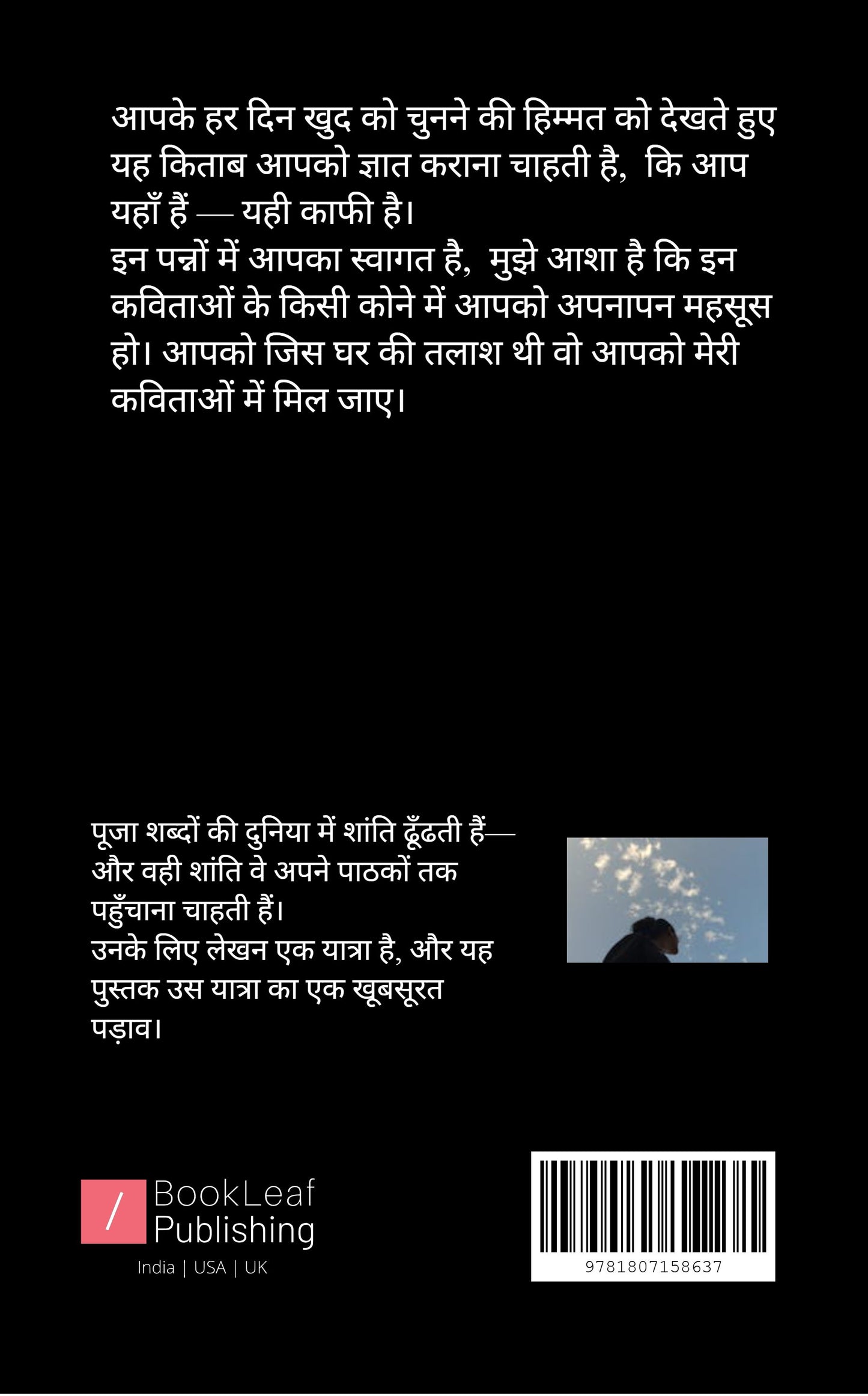 सपनों का गुल्लक