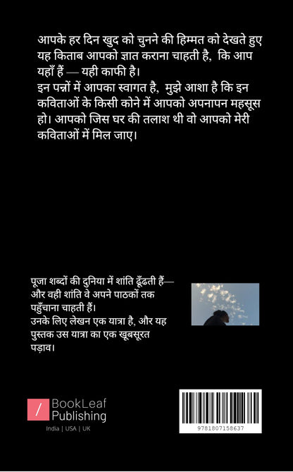 सपनों का गुल्लक