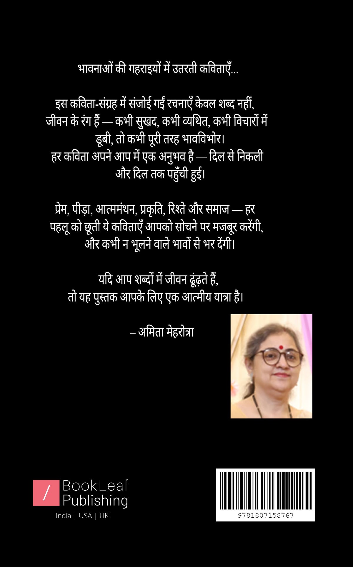 उम्र के पन्नों पर