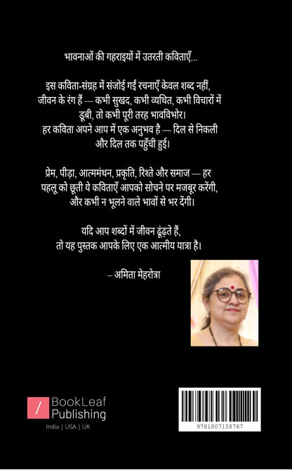 उम्र के पन्नों पर