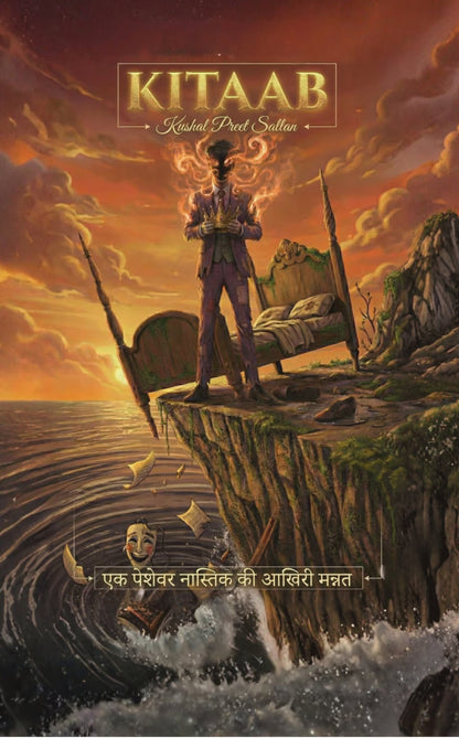 किताब