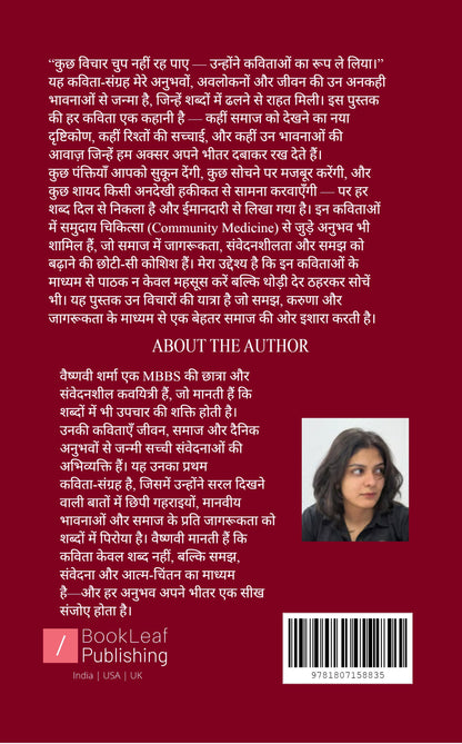 हर कोना कुछ कहता है