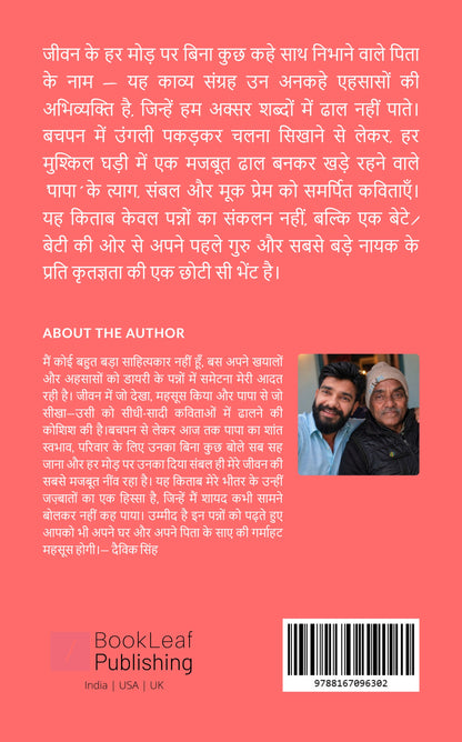 पापा