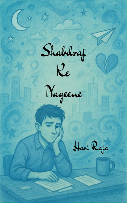 Shabdraj Ke Nageene