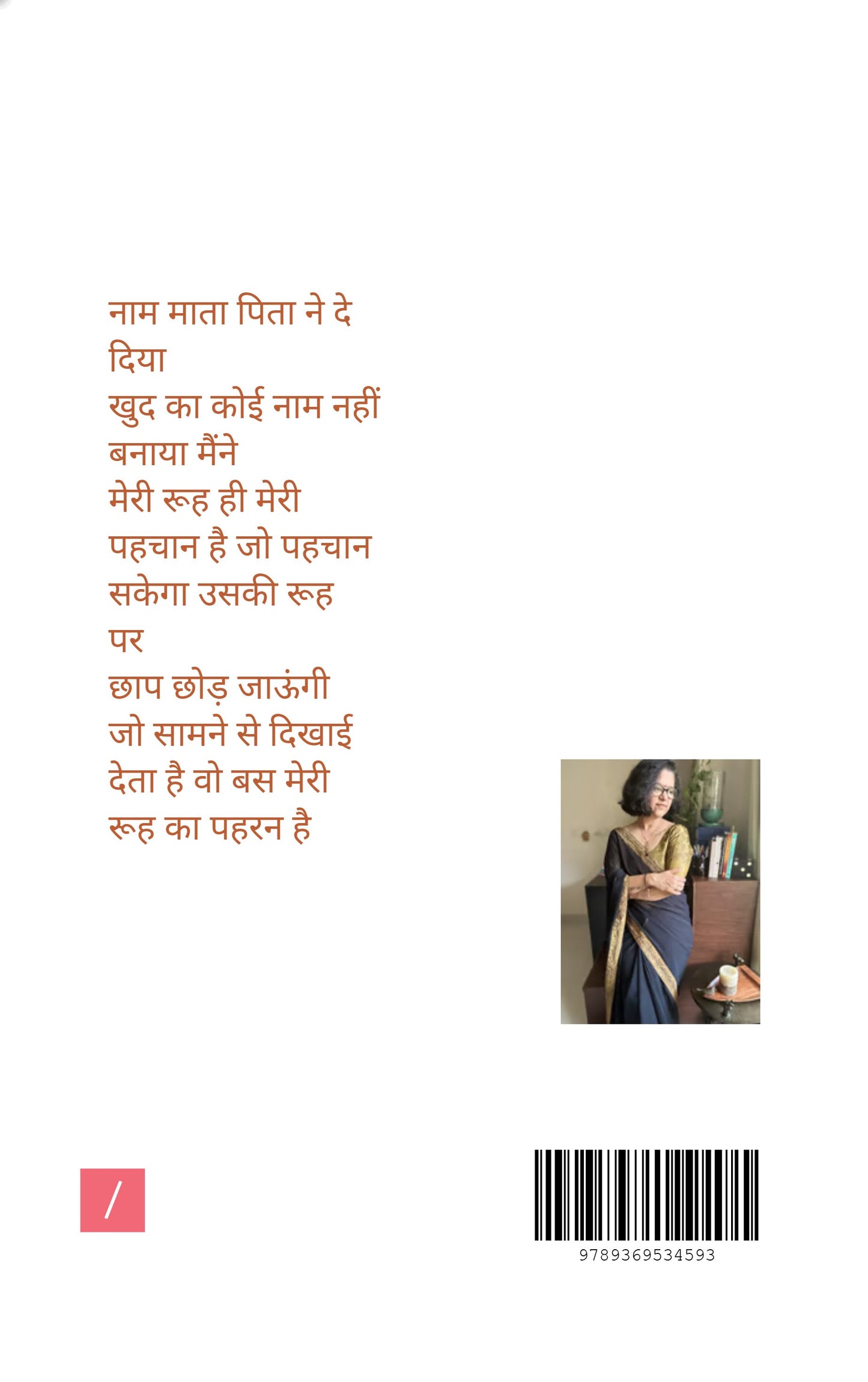 ख़ामोशी