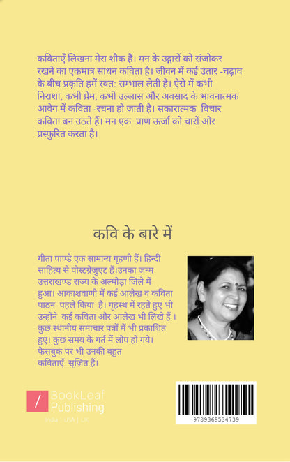 संवेदना और शब्द