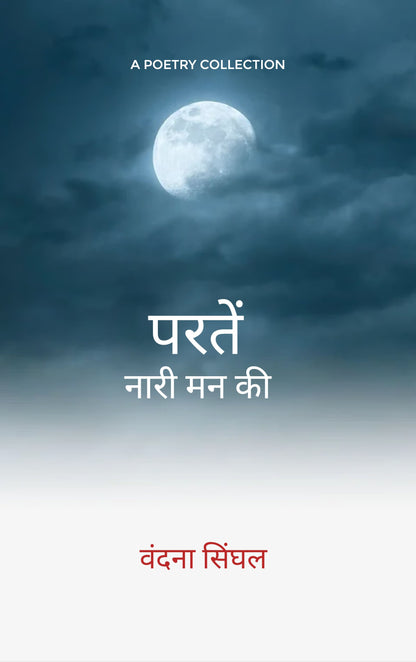 परतें