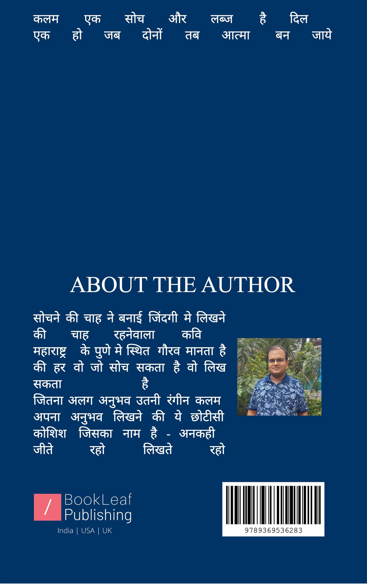 अनकही
