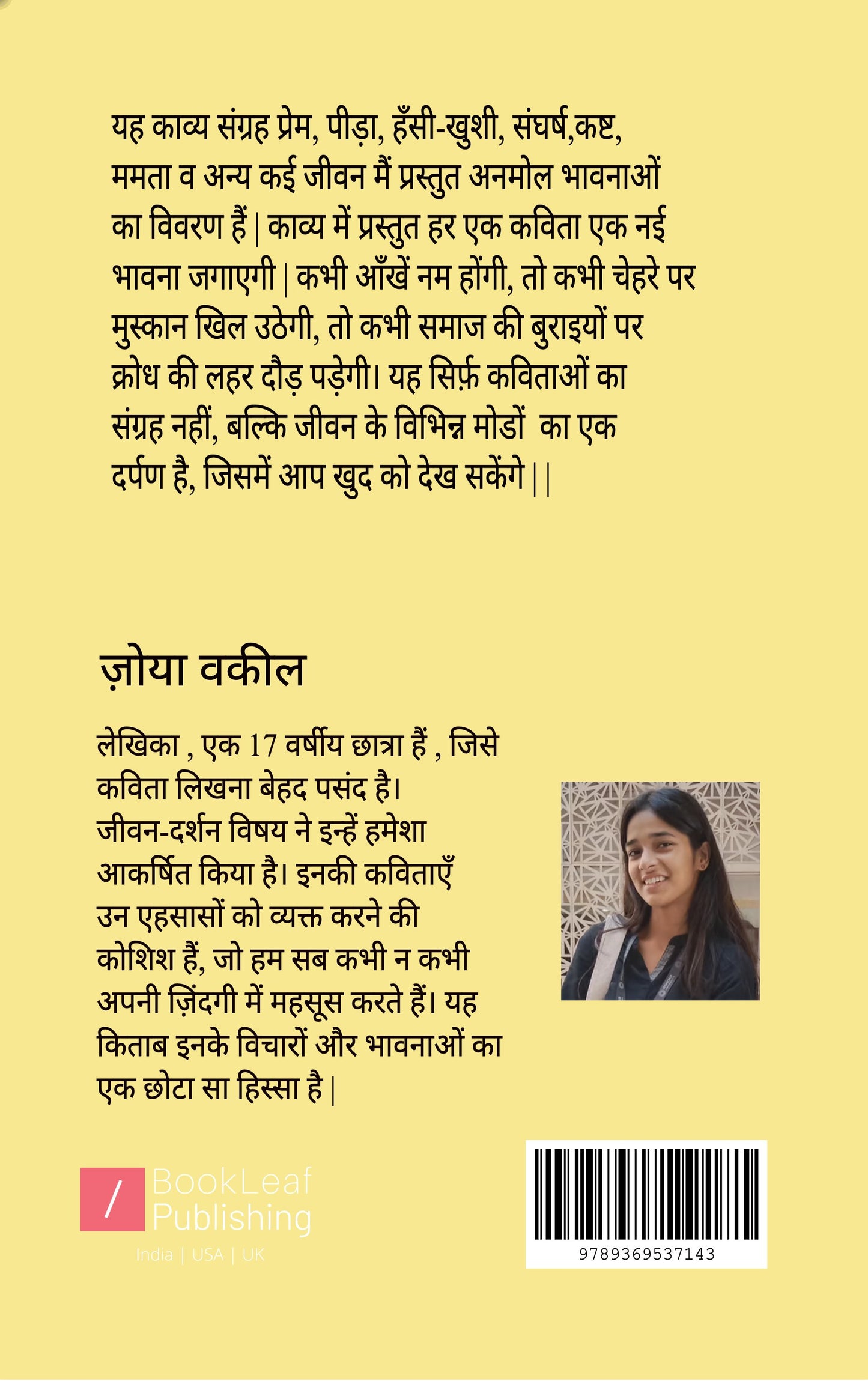 पिंजरे में आज़ाद पंछी