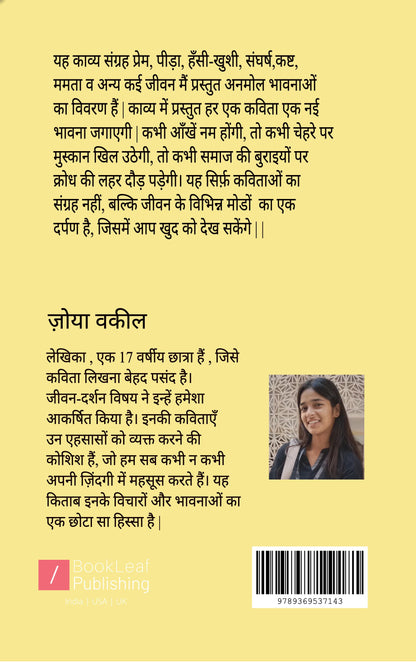 पिंजरे में आज़ाद पंछी