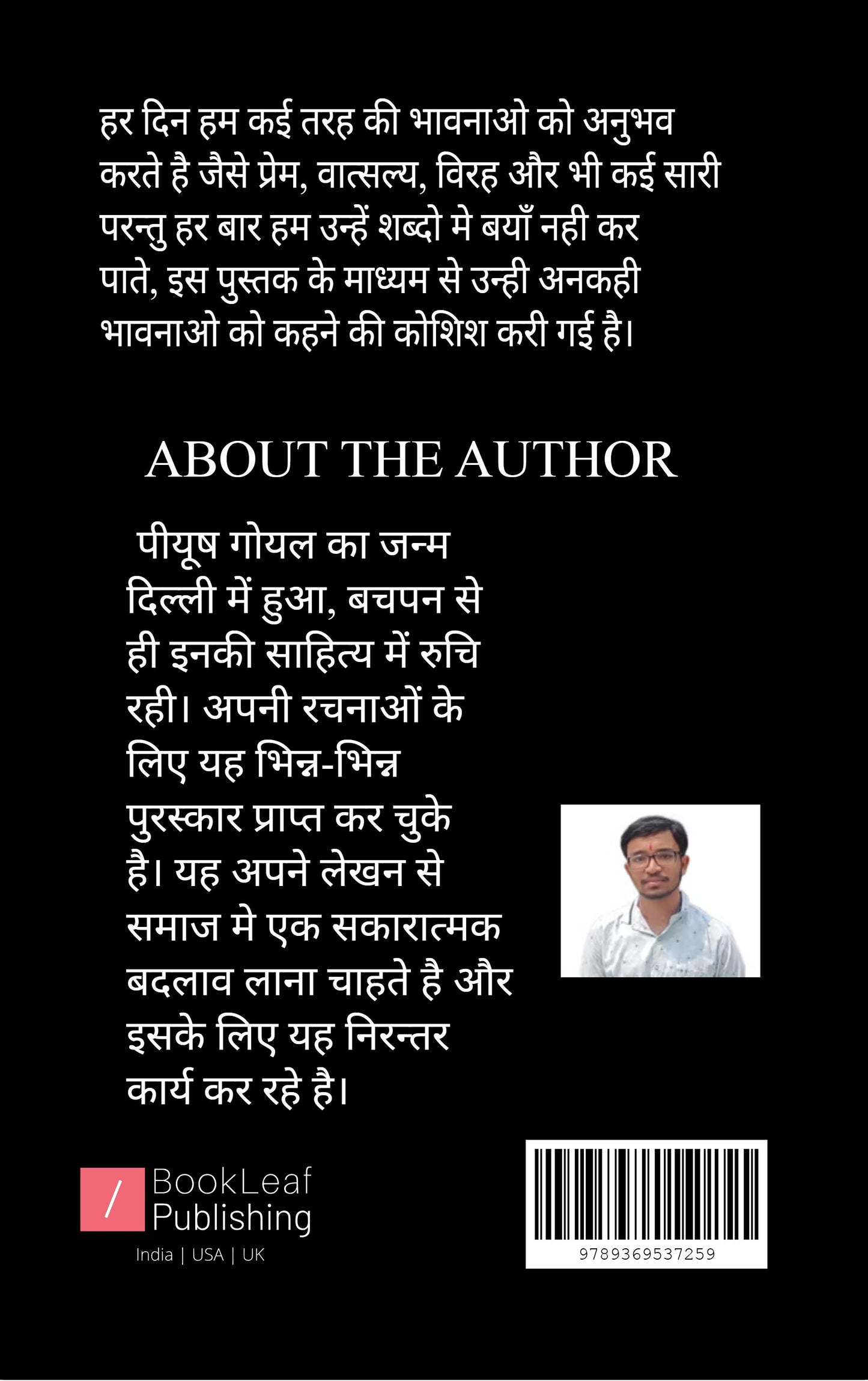 जज्बातों की गूंज
