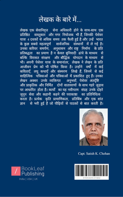 विचारों की धारा
