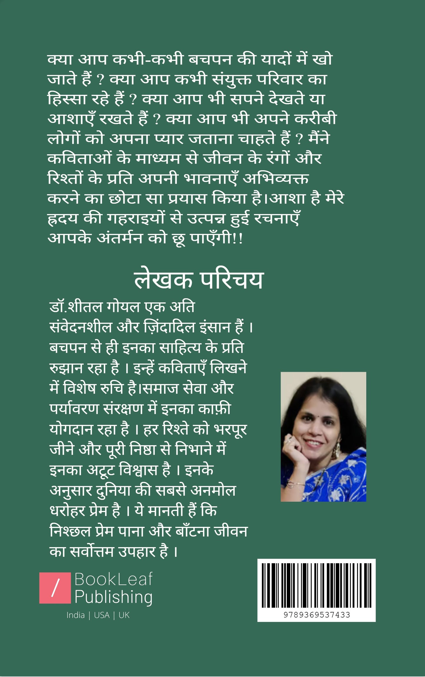 दिल की गहराइयों से